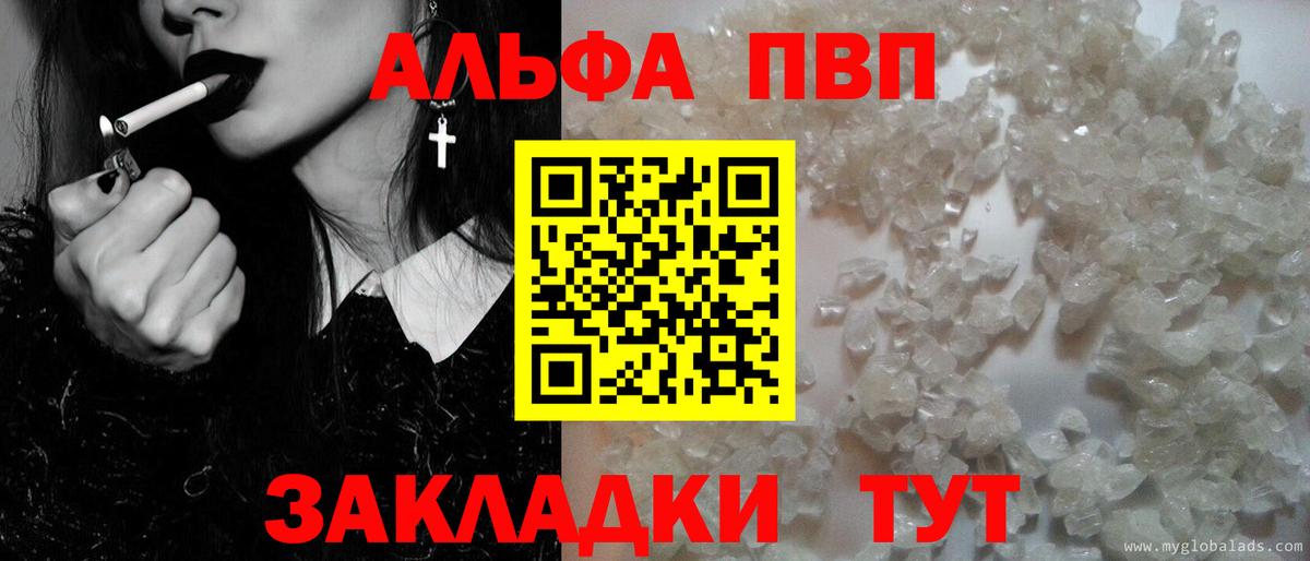 где найти наркотики  А ПВП мука  Вход с VPN  APVP СК КРИС  Нефтеюганск 