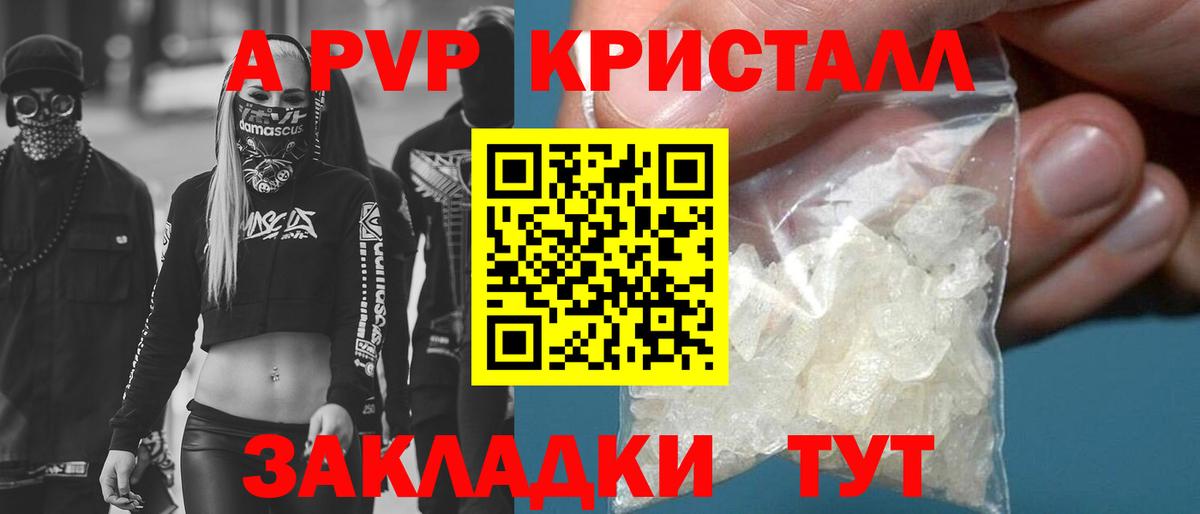 A-PVP VHQ Нефтеюганск