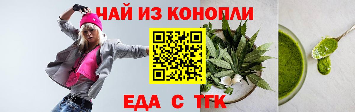 Нефтеюганск  Печенье с ТГК марихуана  Вход с VPN 