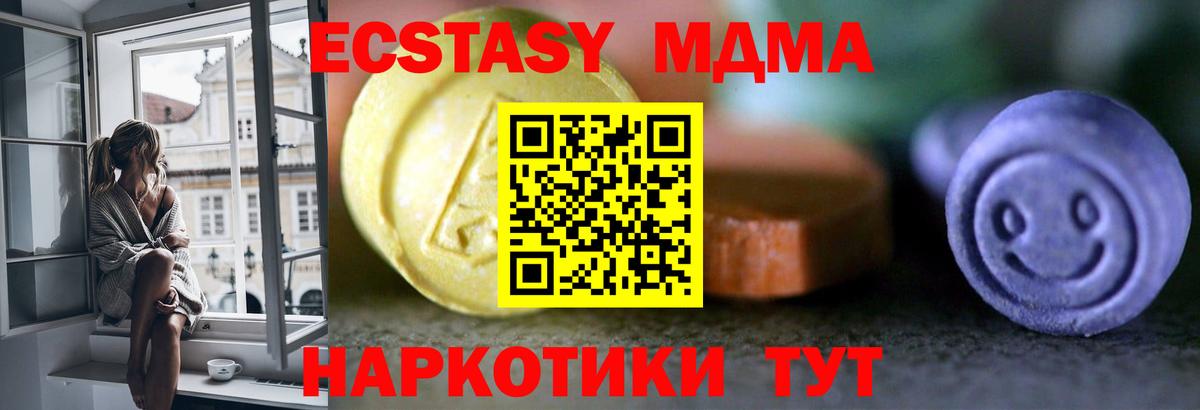 Экстази 280мг  Ecstasy DUBAI  ЭКСТАЗИ  Нефтеюганск  Вход с VPN 