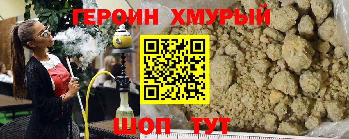 Нефтеюганск  Героин белый  Вход с VPN 
