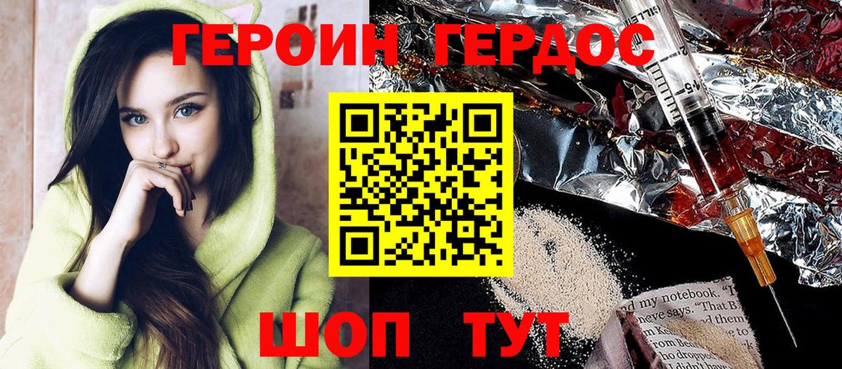 ГЕРОИН гречка Нефтеюганск
