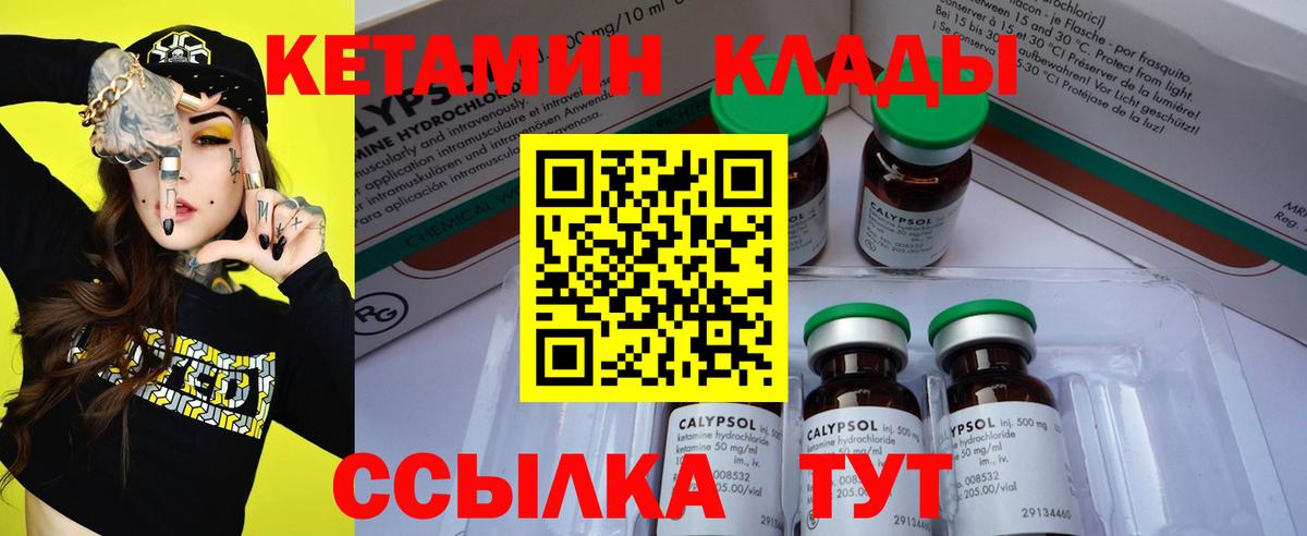 Кетамин VHQ  Вход с VPN  Нефтеюганск 