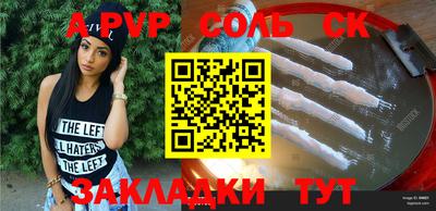 ALPHA-PVP Сланцы