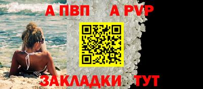 ALPHA-PVP Сланцы