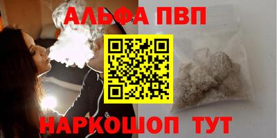 ALPHA-PVP Сланцы