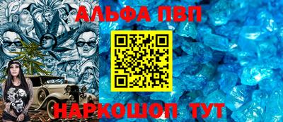 ALPHA-PVP Сланцы