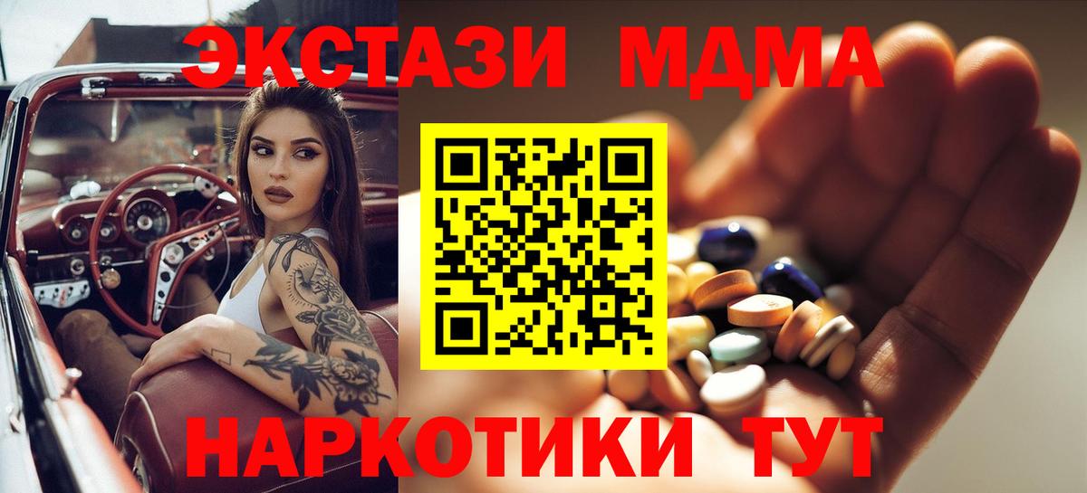 МДМА кристаллы Нефтеюганск