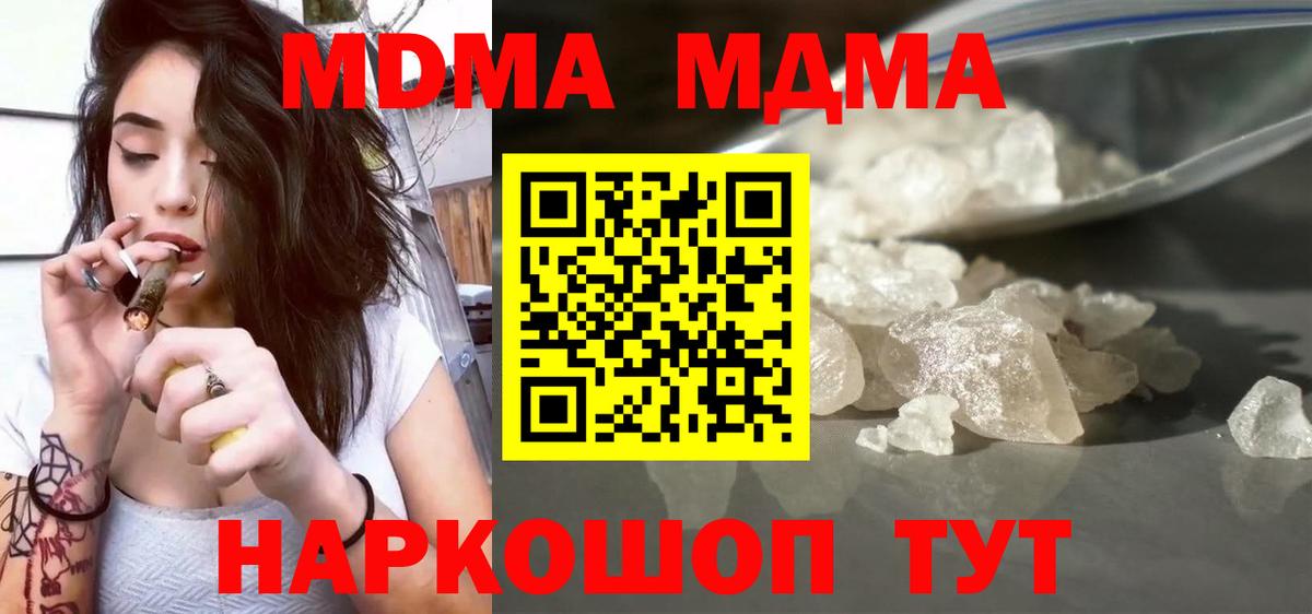 MDMA VHQ  MDMA  Нефтеюганск  Вход с VPN 