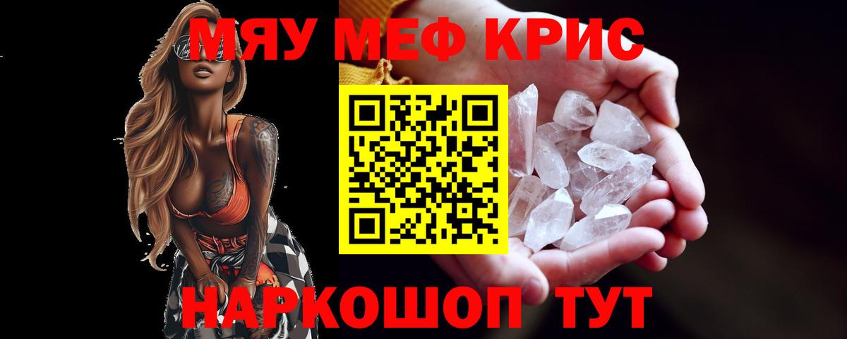 Нефтеюганск  МЯУ-МЯУ мяу мяу  Мефедрон  Вход с VPN  Меф mephedrone 