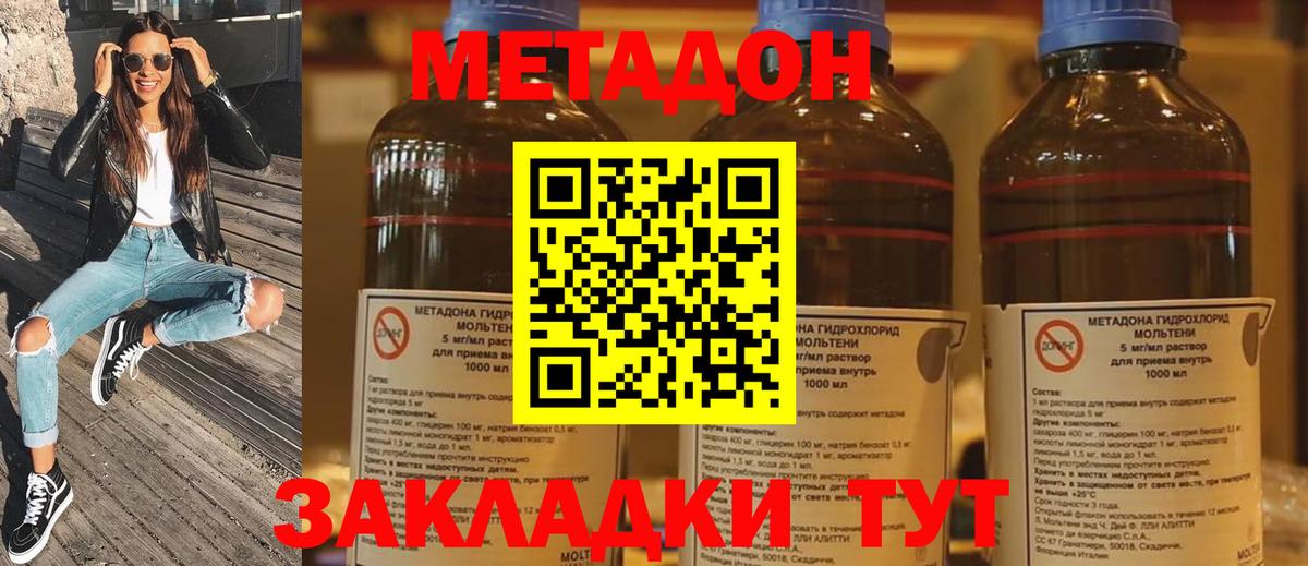 Нефтеюганск  гидра рабочий сайт  Вход с VPN  Метадон мёд 