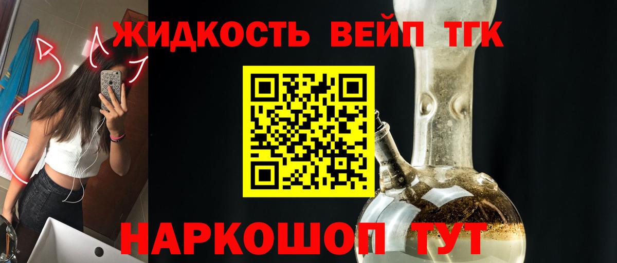 Дистиллят ТГК вейп с тгк  ТГК Wax  Нефтеюганск  Вход с VPN 