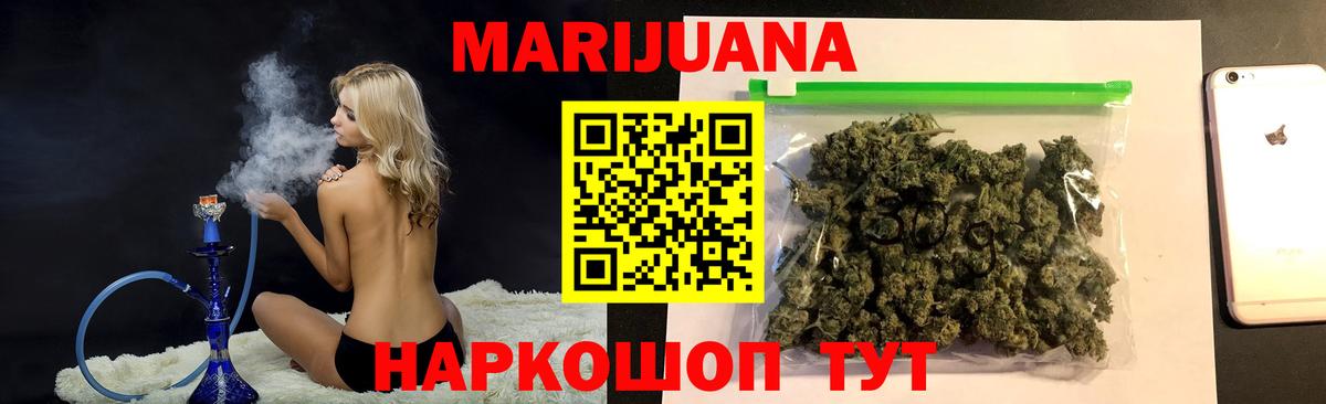 Каннабис Ganja Нефтеюганск